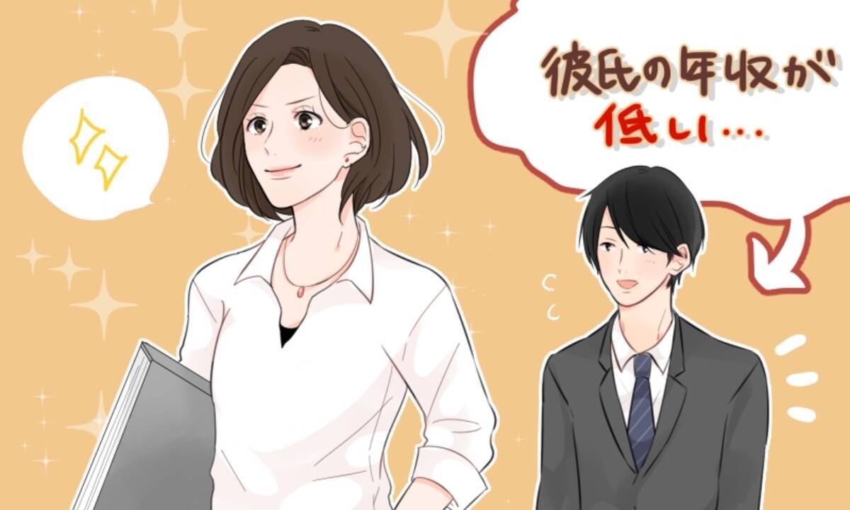 彼氏の年収が低い 稼ぎの良いバリキャリ女子にできること 17年5月4日 エキサイトニュース