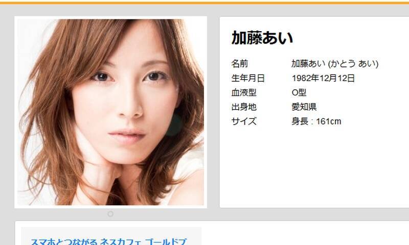 加藤あい 月9で女優復帰も ネットからは 利用された の声 17年5月11日 エキサイトニュース