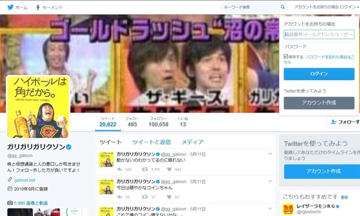 ガリガリガリクソン逮捕にネット騒然 容疑否認に タチ悪い の声 17年5月14日 エキサイトニュース