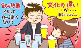 飲む前から分かる 酒癖の悪い男 の特徴5パターン 17年7月1日 エキサイトニュース