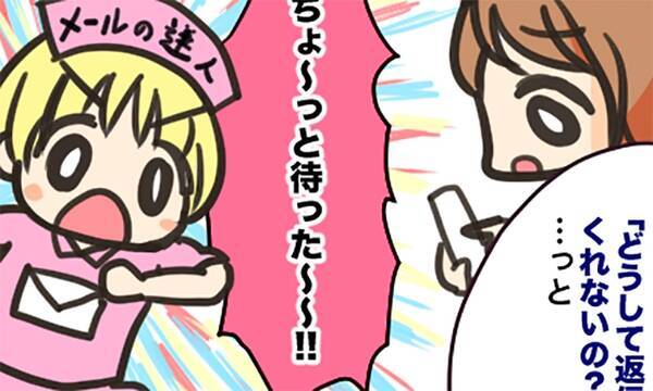 人気記事4コマ漫画 今何してる はng 忙しい彼の疲れが一瞬で癒されるメールの内容とは 17年6月4日 エキサイトニュース