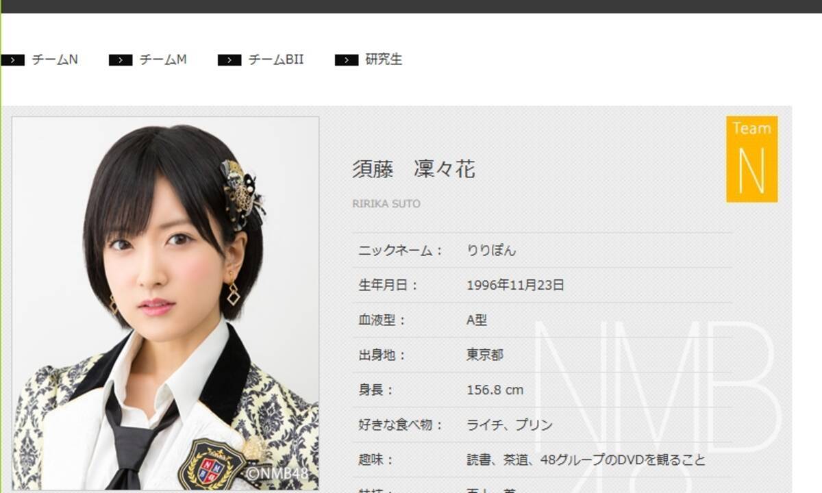 Nmb48須藤凛々花 恋愛禁止ルールで我慢できる恋愛は恋愛じゃない 発言に批判殺到 17年6月23日 エキサイトニュース