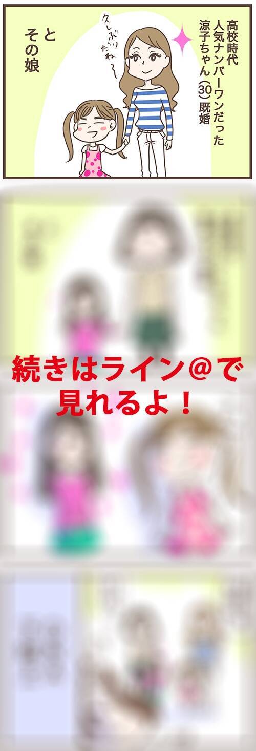 アラサー女子あるある 人生何があるかわからない 4コマ 17年7月1日 エキサイトニュース