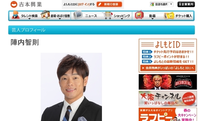 陣内智則 辞めるつもりだった 映像ツッコミ芸 に至った 崖っぷち苦悩 21年1月16日 エキサイトニュース