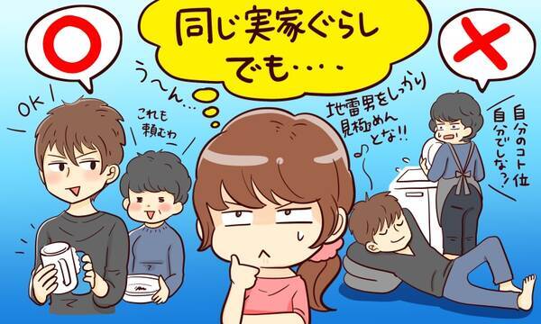 ナニワ娘の婚活奮闘記 家事はママ任せ 実家暮らし男子の思わぬ落とし穴 17年8月11日 エキサイトニュース