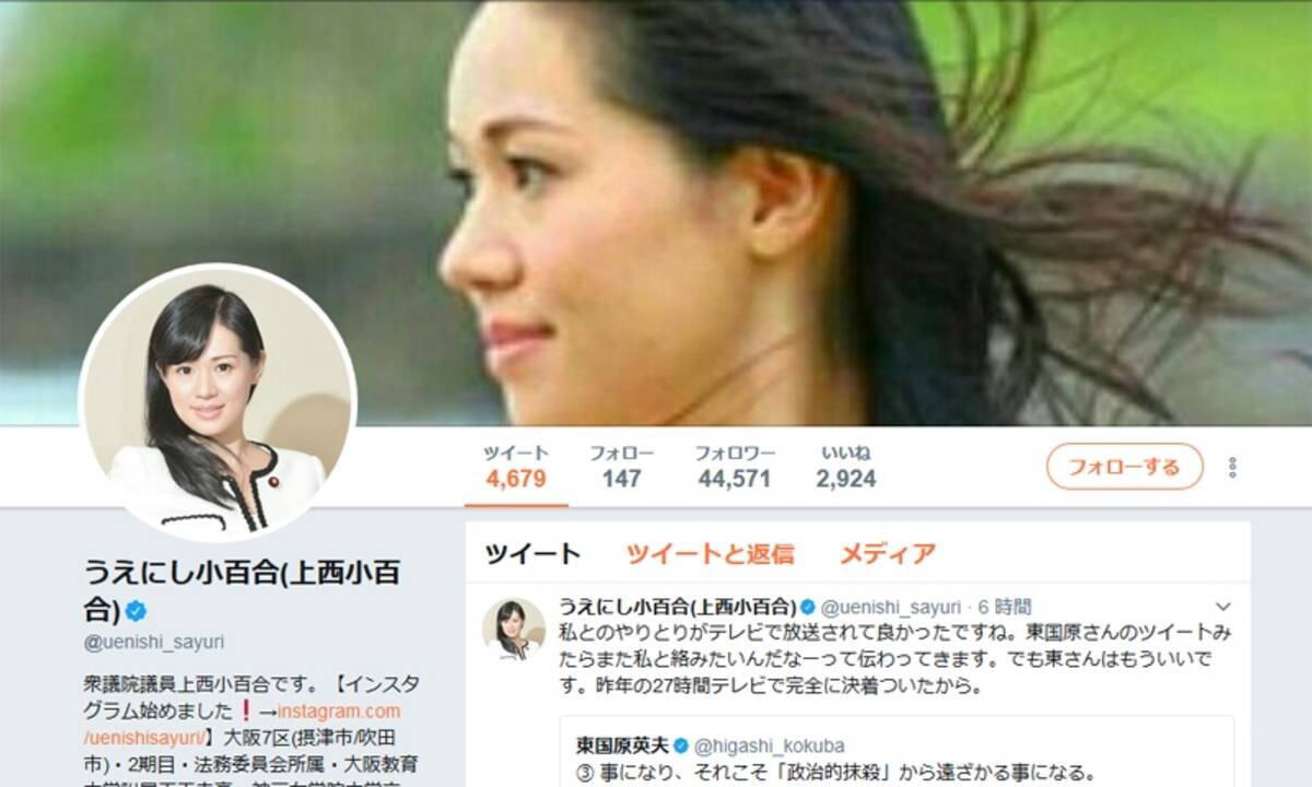 上西百合子 Twitterが再炎上 ネットからは もう黙ってくれ の声多数 17年7月22日 エキサイトニュース