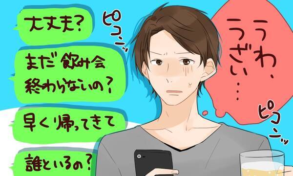 飲み会中の彼氏から返事がない 帰りも遅い もしかして浮気 17年8月6日 エキサイトニュース