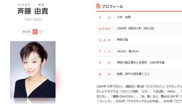 斉藤由貴 不倫否定コメントが 小学生レベルの言い訳 と批判の声 17年8月4日 エキサイトニュース