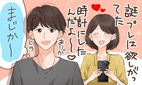 男が 結婚したい と思う 彼女の気が利くプレゼントって 高価なものはng 17年9月11日 エキサイトニュース