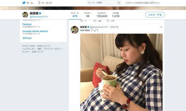 福原愛 出産間近のお腹を公開するも アクセサリーに目がいく とネット皮肉 17年8月30日 エキサイトニュース