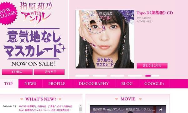 したたか すぎる 指原莉乃の処世術 ネットで意見が飛び交う 17年9月16日 エキサイトニュース