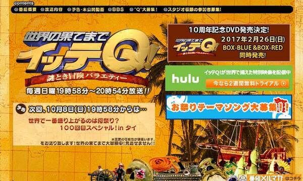 松本潤 イッテｑ 出演で好感度回復を図るも 無理がある の声多数 17年9月23日 エキサイトニュース