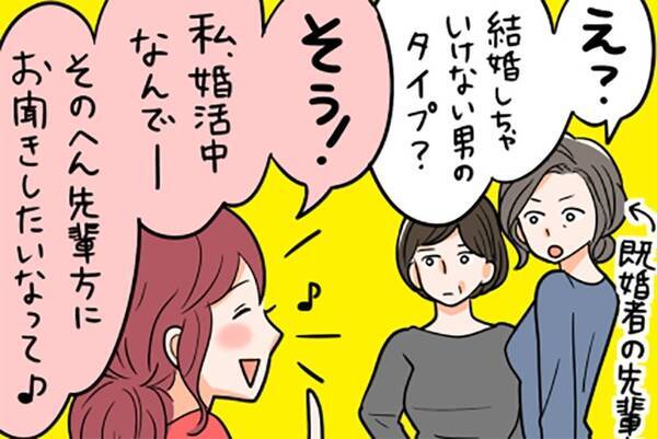 人気記事4コマ漫画 アレ が出来ない男はぜったいダメ 既婚女子が語る理想の結婚相手 17年10月2日 エキサイトニュース