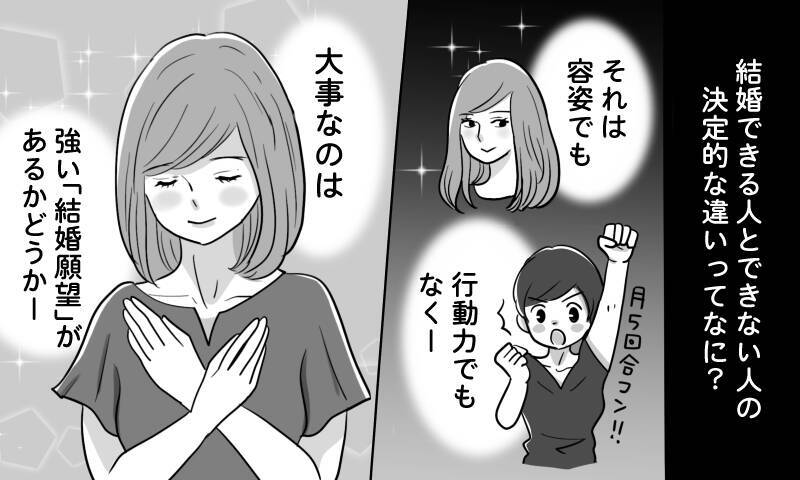 結婚願望がすべて プロが明かす 結婚できる人と結婚できない人の 決定的な違い って 17年10月9日 エキサイトニュース