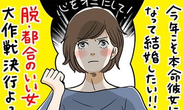 人気記事4コマ漫画 既読スルーで仕返し 都合のいい女 をやめて 本命彼女 へ成り上がる方法 17年10月15日 エキサイトニュース