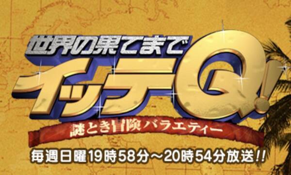 ジャニーズゴリ押しにうんざり 松潤の イッテｑ ゲスト出演に賛否両論の嵐 17年10月10日 エキサイトニュース