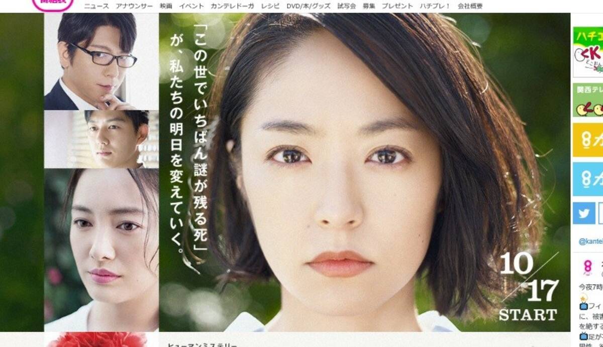 井上真央 主演ドラマ会見に登場 老けて見える原因はあのひと という声も 17年10月12日 エキサイトニュース