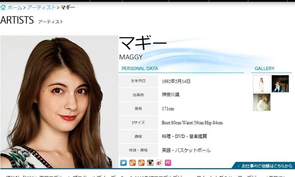 マギー 健気な役柄でドラマ初出演も 違和感しかない と厳しい声 17年10月14日 エキサイトニュース