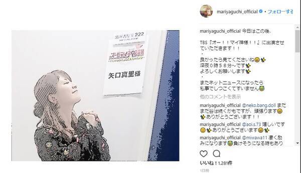 矢口真里 小栗旬とのスキャンダル蒸し返す崖っぷち感がすごい声 17年10月25日 エキサイトニュース