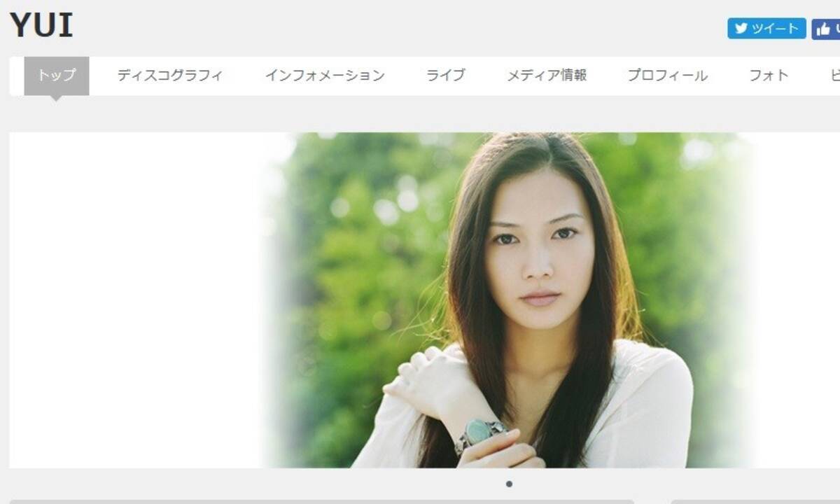 Yuiが離婚発覚 イメチェンにデキ婚 昔のファンからは批判の声根強く 17年10月26日 エキサイトニュース