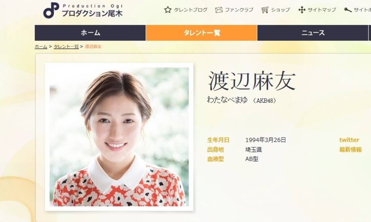 まゆゆ最後の握手会に全長1キロの列 一つの時代が終わった の声も 17年10月29日 エキサイトニュース