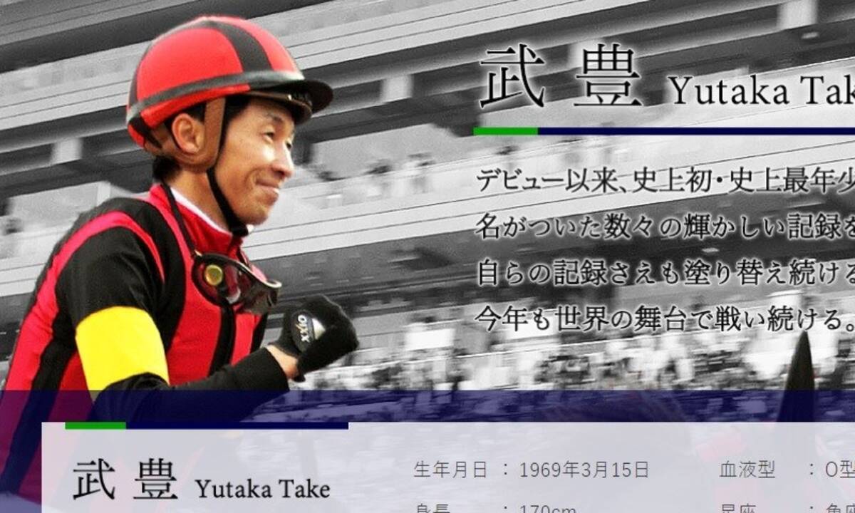 武豊騎手 路上キス不倫報道 ネットで異例の 許すムード の理由って 17年11月10日 エキサイトニュース