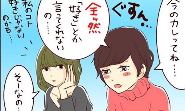 人気記事4コマ漫画 彼女だけが気にしすぎで 実は彼氏がまったく気にしていないこと 17年11月25日 エキサイトニュース