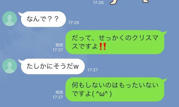 Lineテク クリスマス目前 彼が前のめりで返事したくなる お誘いメッセージ 2017年11月23日 エキサイトニュース