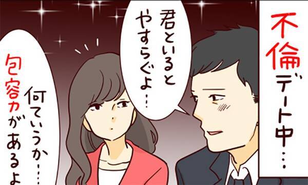 人気記事4コマ漫画 都合のいい女と思われてない 不倫相手 にされる女の特徴と不倫解消法 17年12月23日 エキサイトニュース