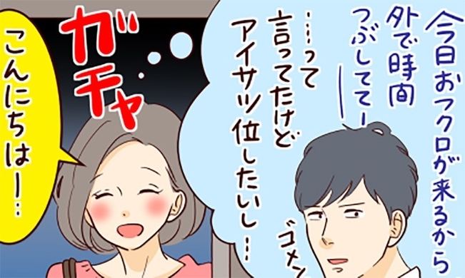 人気記事4コマ漫画 彼女だけが気にしすぎで 実は彼氏がまったく気にしていないこと 17年11月25日 エキサイトニュース