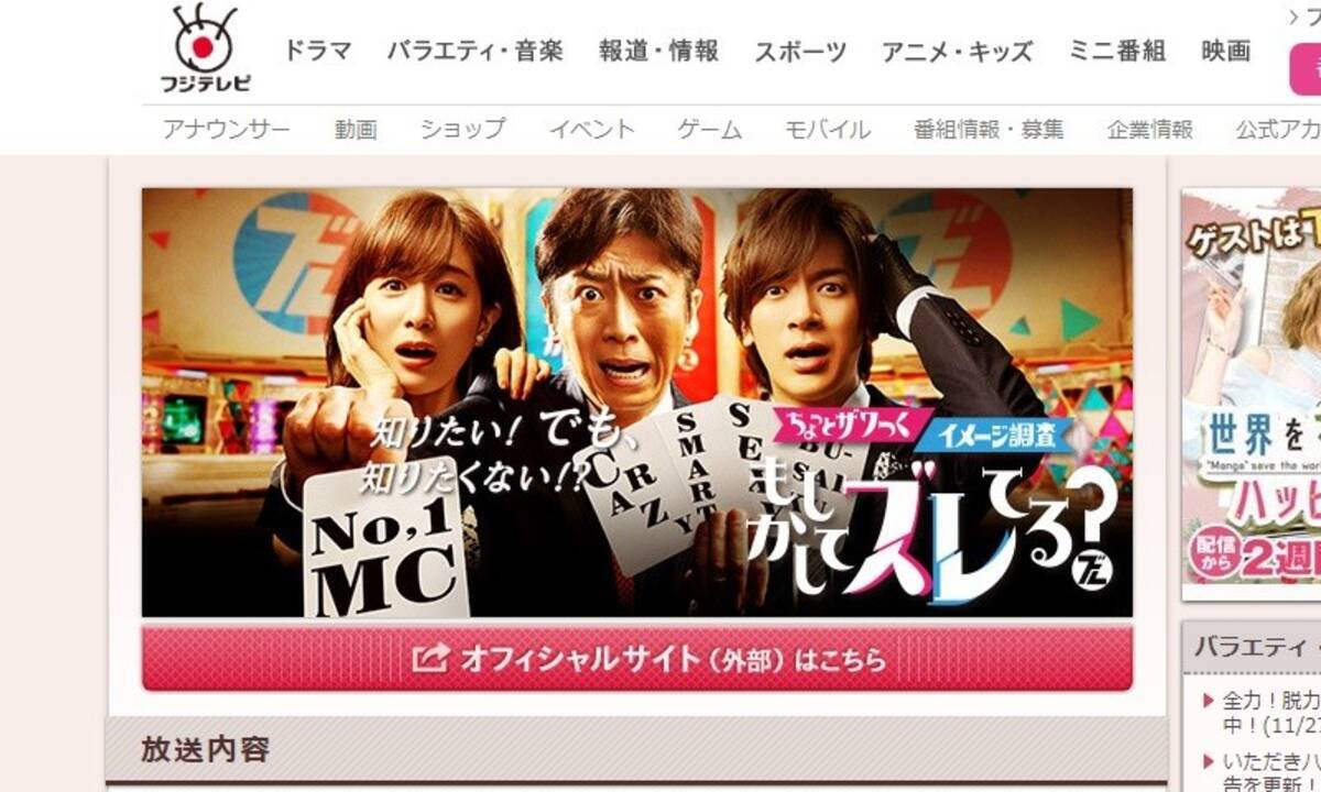 スマスマ 後続番組が1年で終了 ネットでは過去番組の再放送望む声も 17年11月28日 エキサイトニュース