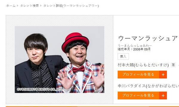 中川パラダイス 自分も嫁も不倫している 発言に子供への影響を心配する声多数 17年11月30日 エキサイトニュース