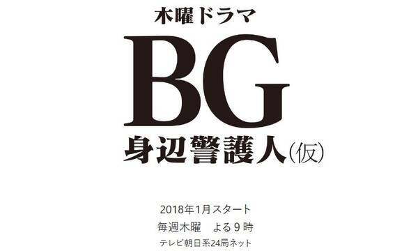 18年1月期ドラマにジャニタレ4本主演で もう観たくない の声多数 17年12月3日 エキサイトニュース