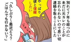 復縁講座２時間目 4 6 復縁にはアナログの方法が効く 意外な方法が彼の心をつかむ 18年1月17日 エキサイトニュース