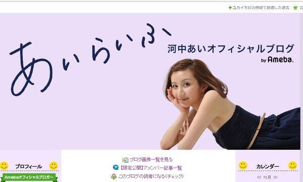 河中あい 女友達を番組で痛烈批判 ネットには元夫の袴田吉彦を応援する声も 17年12月14日 エキサイトニュース