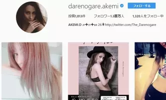 ダレノガレ明美 ホントにつまんなかった あいつ と元カレの悪口で大炎上 エキサイトニュース