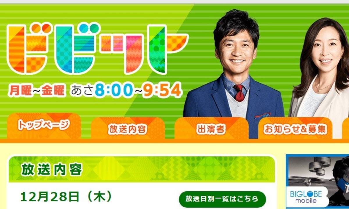 嵐 松本潤 結婚観を語るもv6岡田准一に 見習うべき の声も 17年12月28日 エキサイトニュース