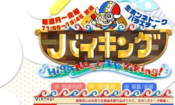 高樹沙耶 自分を叩くコメンテーターに嗚咽も自業自得の声相次ぐ 2017年12月30日 エキサイトニュース