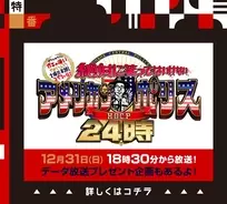ガキ使 で物議 黒顔メーク ベッキーにタイキックでも日テレが謝らないワケとは 18年1月9日 エキサイトニュース
