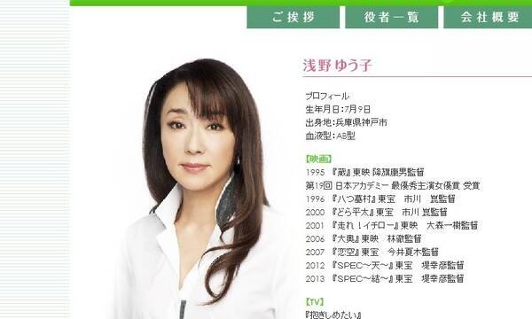 アラ還婚は理想の形 浅野ゆう子の結婚発表にネットで羨望の声が殺到 18年1月12日 エキサイトニュース