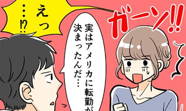 人気記事4コマ漫画 ガチで考える 遠距離恋愛の不安を結婚のチャンスへと変える方法 18年1月27日 エキサイトニュース