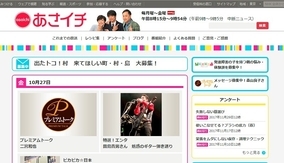 おかげでした Dvd発売告知も番組ファンから不満の声 18年2月2日 エキサイトニュース