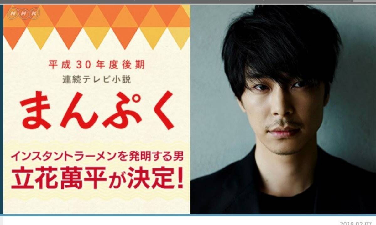 長谷川博己 安藤サクラの夫役に決定 大人の朝ドラ に期待の声 18年2月9日 エキサイトニュース