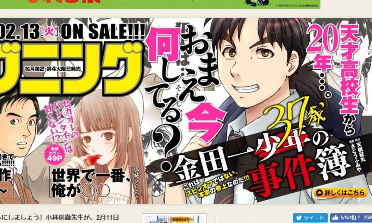 堂本剛 金田一少年の事件簿 再演に意欲 実現の可能性が高い理由って 18年2月15日 エキサイトニュース