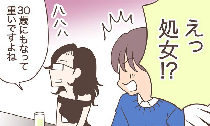 処女って 重い 4コマ 18年3月5日 エキサイトニュース