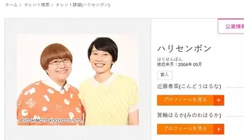 ハリセンボン近藤春菜 鮮やかな髪色を公開 21年5月28日 エキサイトニュース