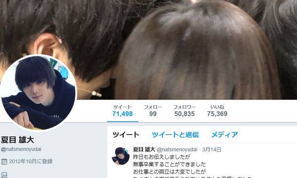問題ツイートモデル 夏目雄大 解雇で 当然の結果 の声多数 18年5月日 エキサイトニュース