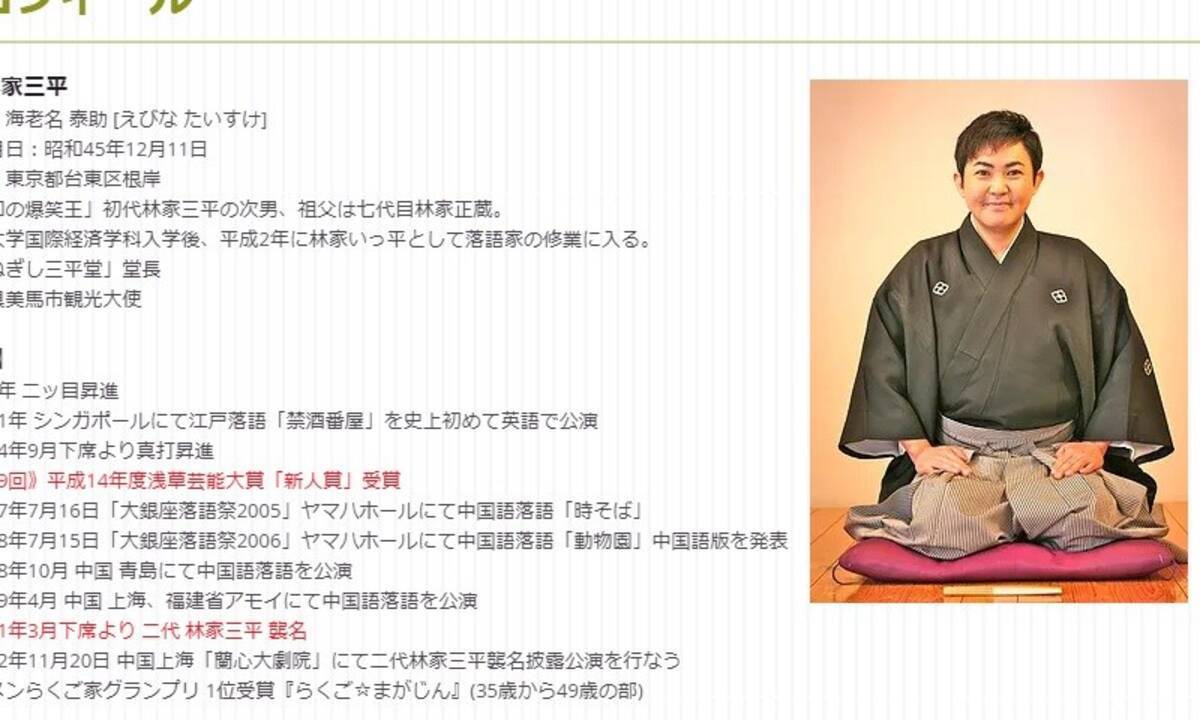 林家三平 Snsで姉の泰葉に絶縁宣言 全面戦争開始か と話題に 18年5月22日 エキサイトニュース