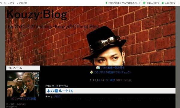 山口達也弟 Kouzy アル中だし 発言で批判殺到 18年5月26日 エキサイトニュース