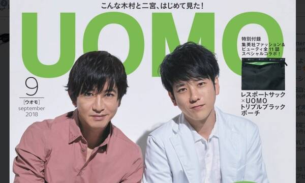 木村拓哉 顔が違いすぎて別人みたい 二宮和也との写真が話題に 18年7月19日 エキサイトニュース